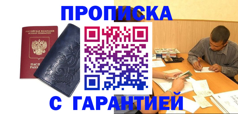 временная регистрация госуслуги в Троицке
