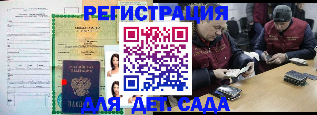 прописка законно в Троицке